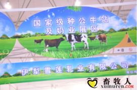 新疆畜牧企業(yè)閃耀2013中國(guó)飼料工業(yè)展覽會(huì)，彰顯畜牧漁業(yè)飼料銷售新活力