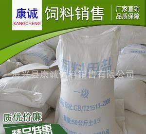 提升養(yǎng)殖效益的關(guān)鍵 大量現(xiàn)貨精致飼料鹽助力動(dòng)物健康生長